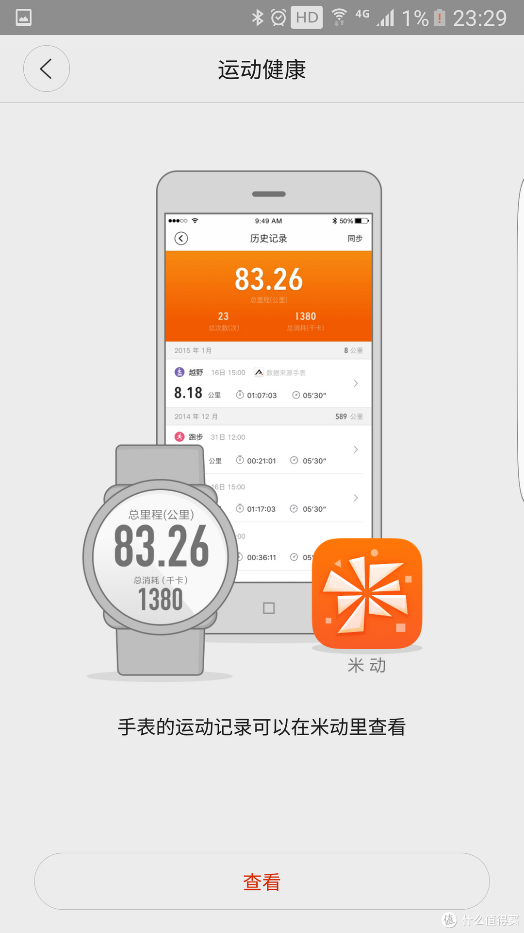 #本站首晒# 有一说一，有二说二：AMAZFIT 华米 智能运动手表 开箱简测