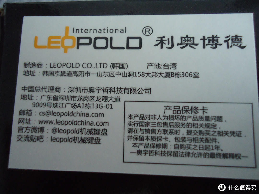 一步到位：Leopold 利奥博德 FC900R机械键盘