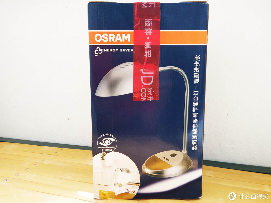 深夜给自己留一盏灯：Osram 欧司朗 STL-12WT4-02WT 励志系列理想进步版台灯