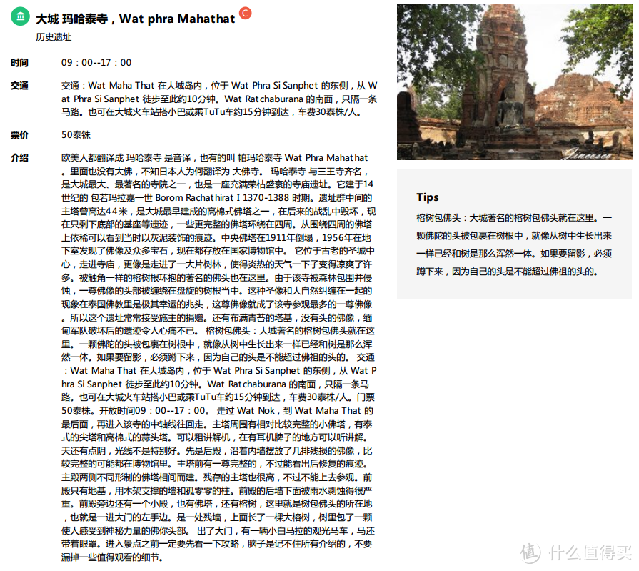 Thailand Nice to meet you 2,泰国2度游