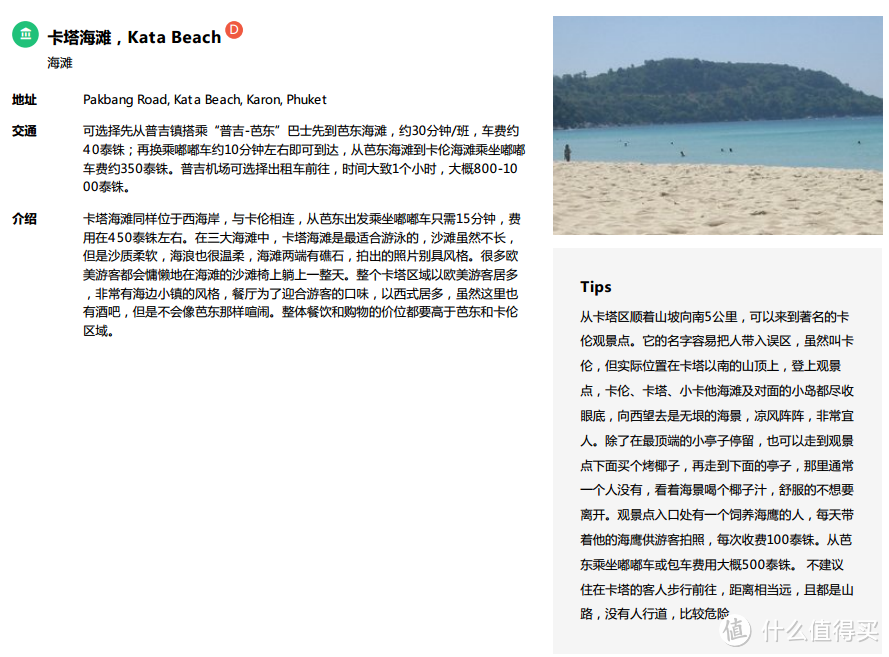 Thailand Nice to meet you 2,泰国2度游