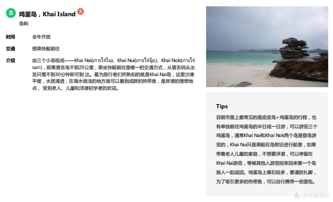 Thailand Nice to meet you 2，泰国2度游