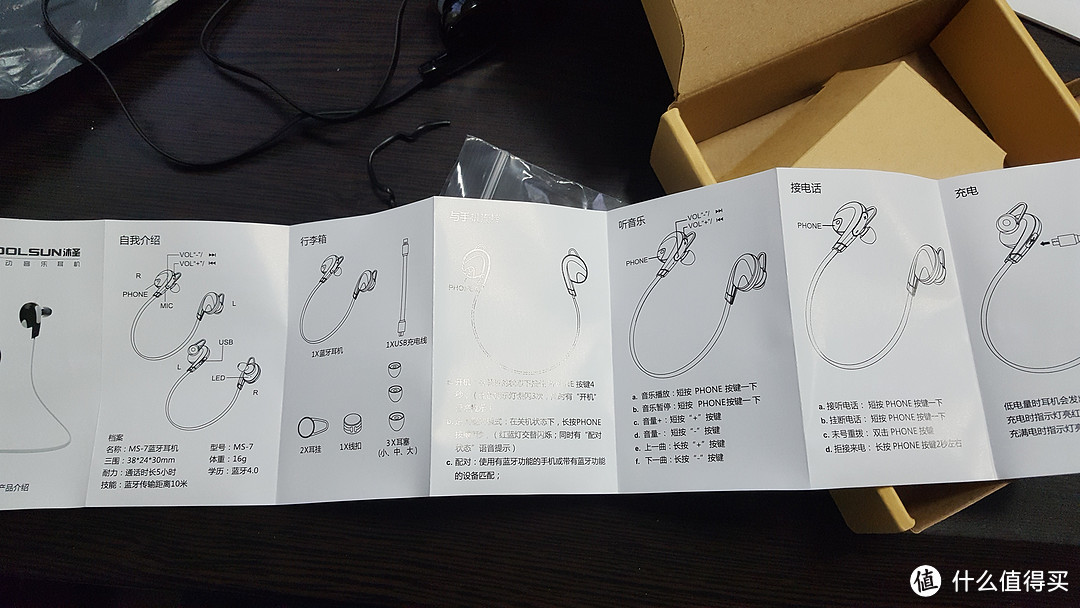 30元还要什么自行车 — MOOLSUN 沐圣 MS-7 运动蓝牙耳机