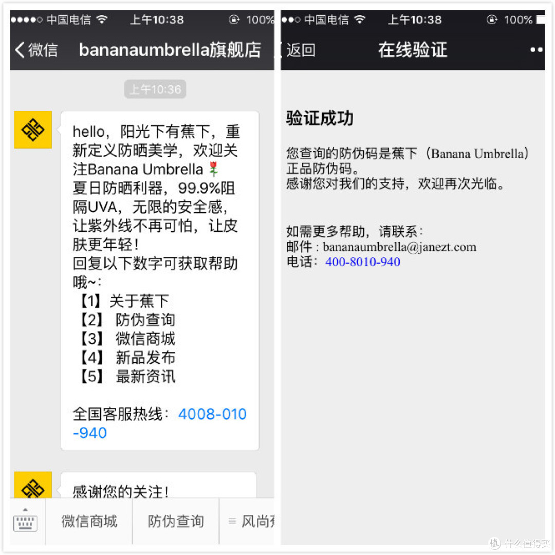 Banana Umbrella 蕉下 槐黄 晴雨伞 开盒体验