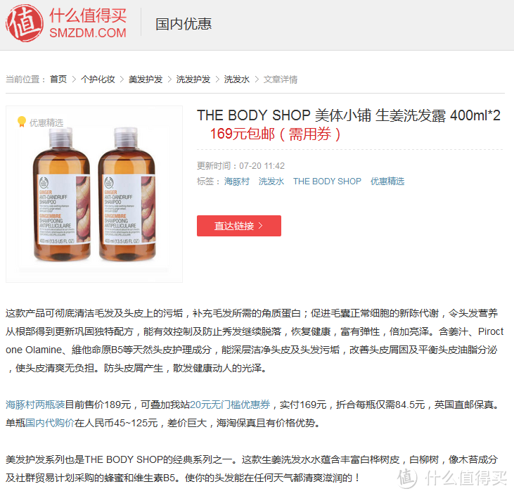 海淘 The Body Shop美体小铺生姜洗发露