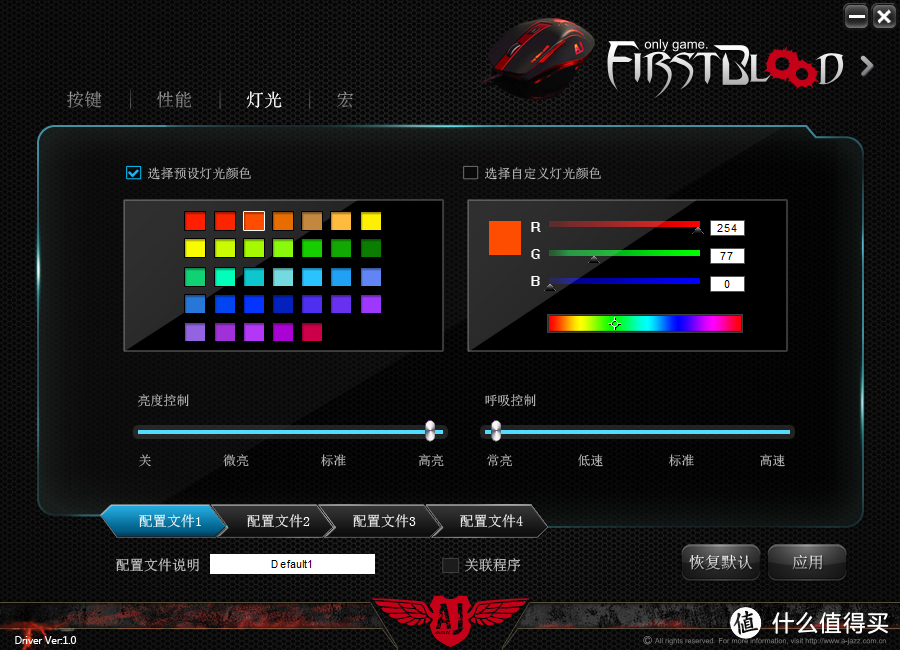 一只会发光的性能鼠—— AJAZZ 黑爵 AJ100 激光鼠标开箱+评测