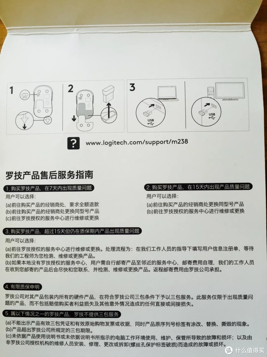 缤纷趣味，时尚小巧——罗技 无线鼠标M238-V2评测