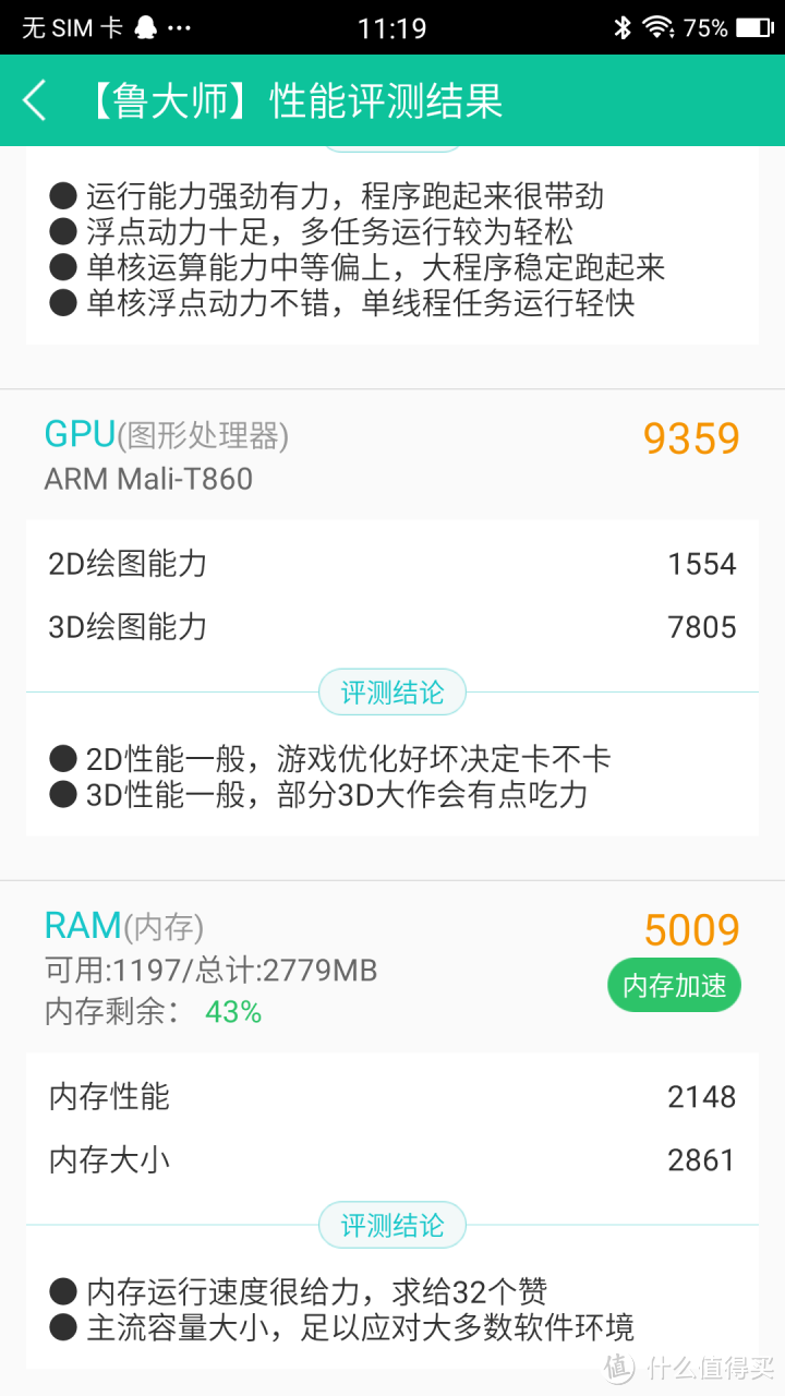 Meitu 美图 M6 手机