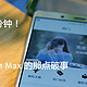 只要一分钟！解密 nubia Z11 Max 的那点破事