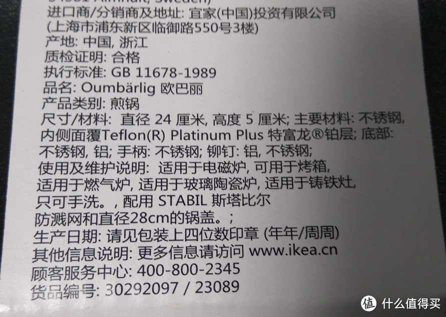 IKEA 宜家 不粘涂层/铸铁锅 涂层介绍及选择（IKEA杜邦特氟龙四档区别）