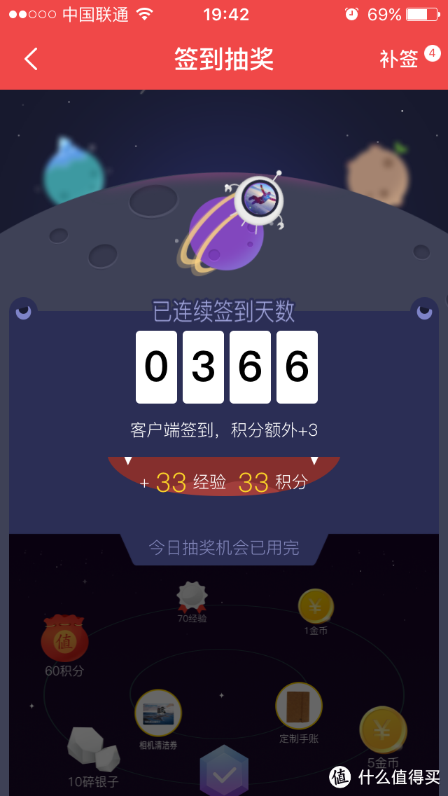 366天签到