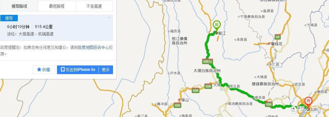 #自驾享自由#老司机5000km长途自驾游长沙-重庆-九寨-成都-西昌-丽江-昆明