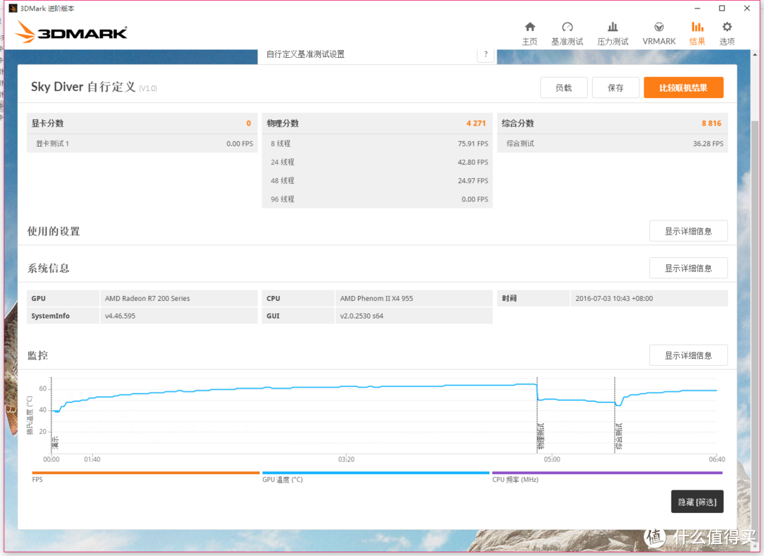 #本站首晒# 是末代皇帝还是信仰延续？AMD FX8370 8核处理器 开箱使用体验