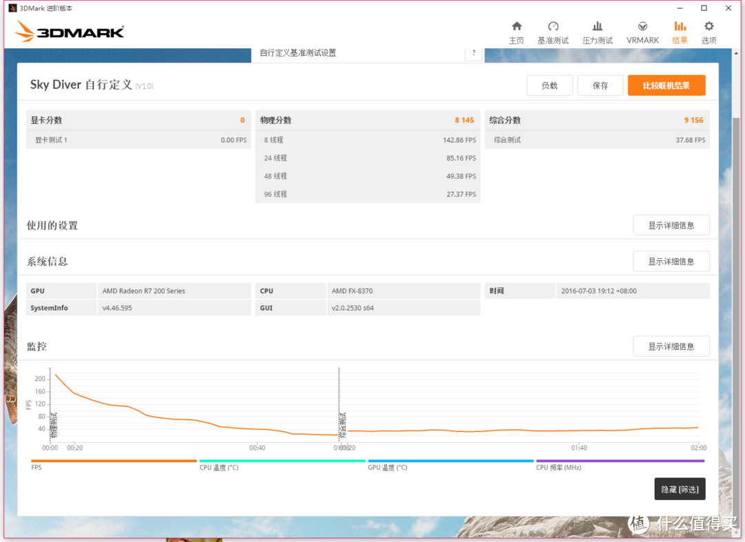 #本站首晒# 是末代皇帝还是信仰延续？AMD FX8370 8核处理器 开箱使用体验