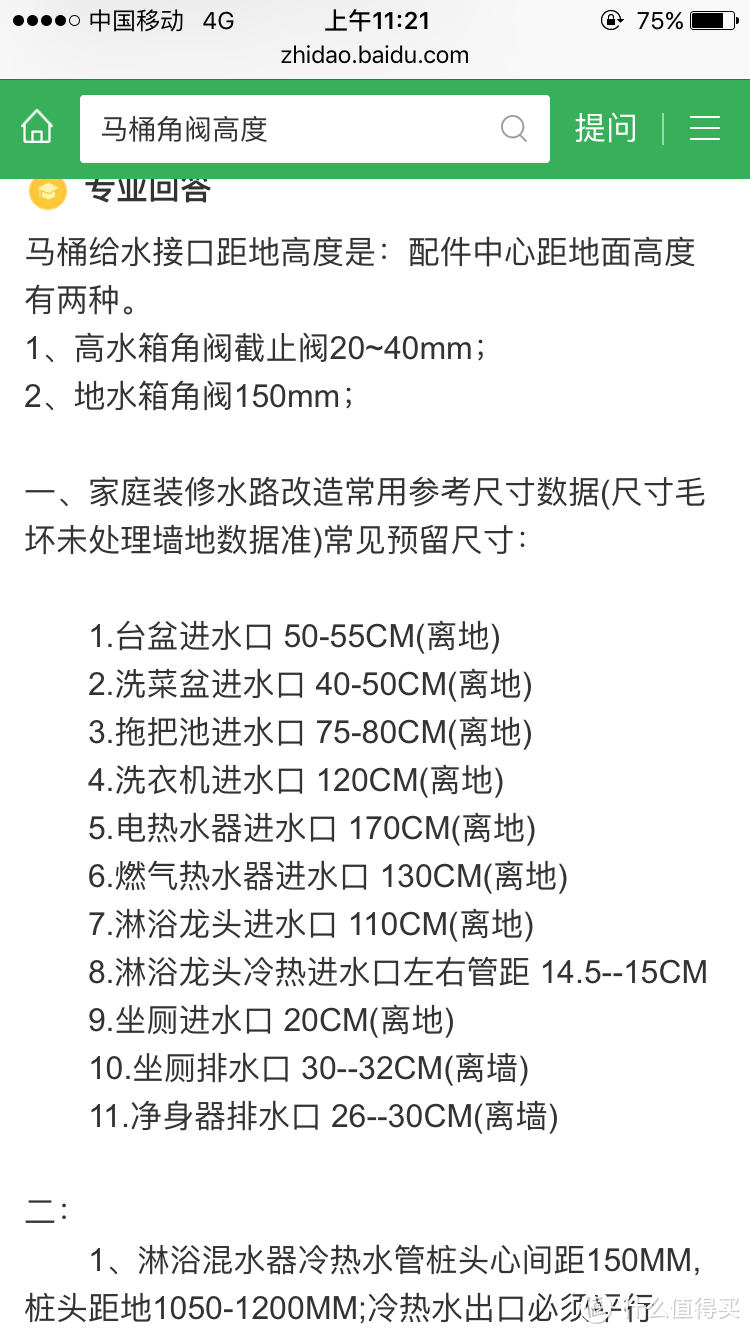 水电改造之水路篇