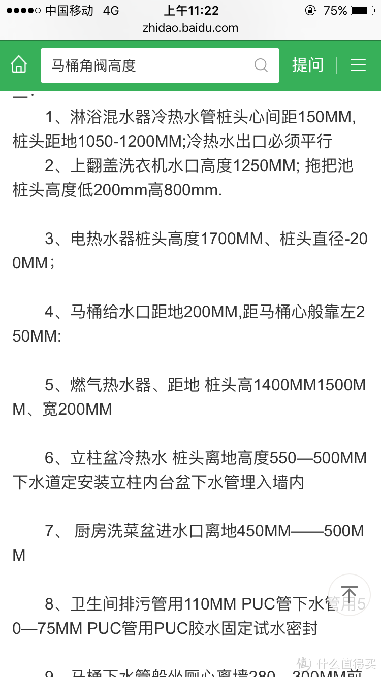 水电改造之水路篇