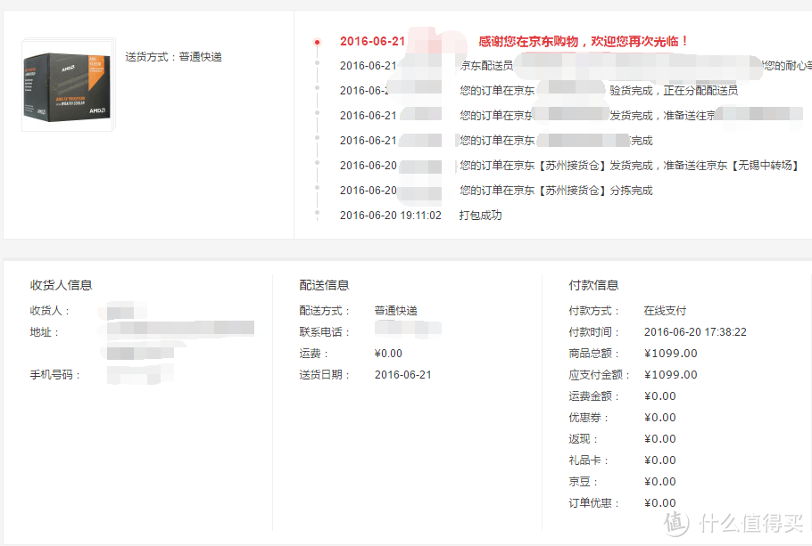 #本站首晒# 是末代皇帝还是信仰延续？AMD FX8370 8核处理器 开箱使用体验