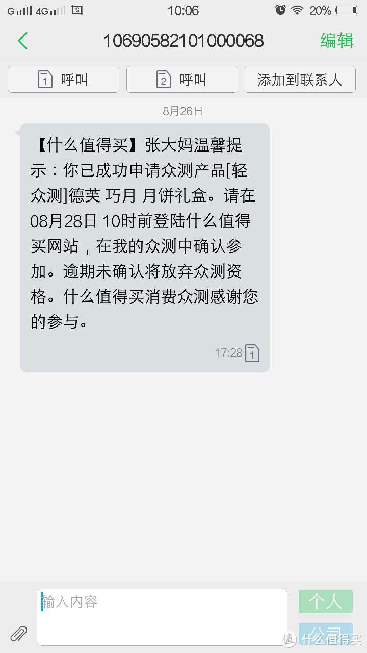 德芙 巧月 月饼礼盒德芙/巧克力还是月饼傻傻分不清楚