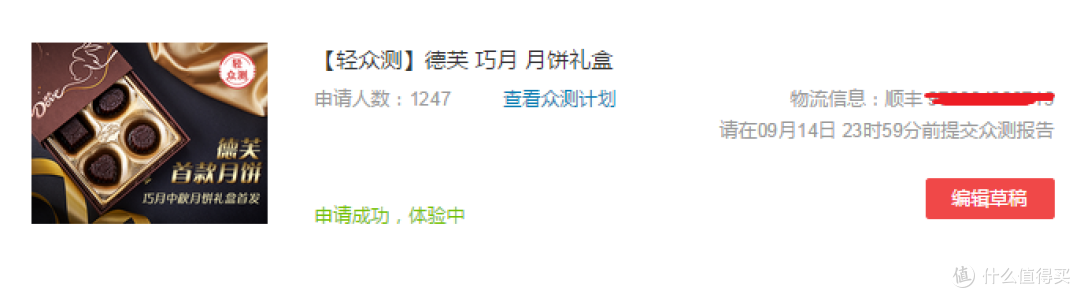 德芙 巧月 月饼礼盒德芙/巧克力还是月饼傻傻分不清楚
