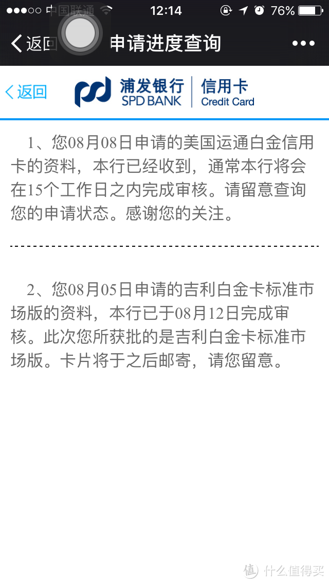 最新浦发运通白金信用卡申请攻略（乘凉帖）