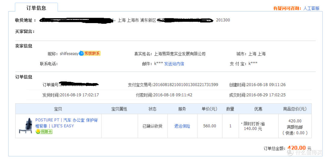 应众测小小值要求:POSTURE PT靠背使用评测