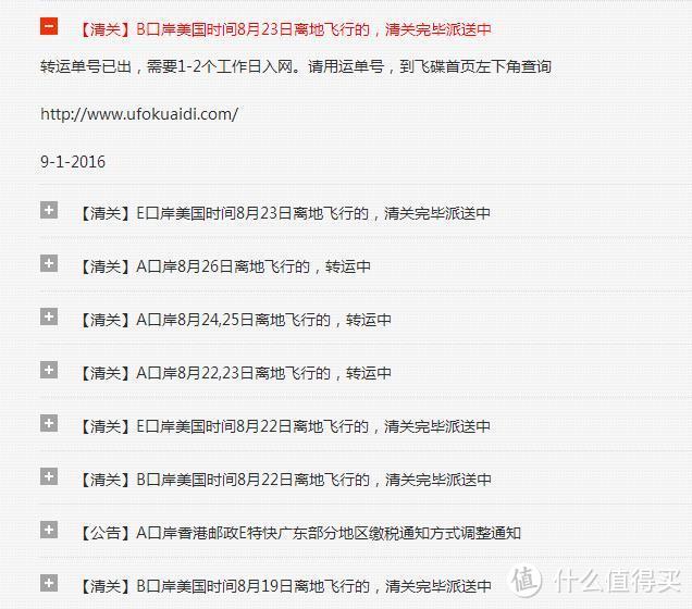一次剁手的众测 试用 转运叔叔日本转运