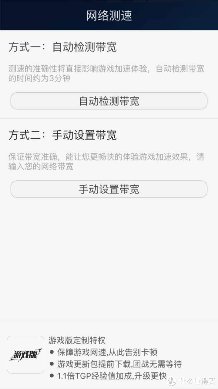 造型能给103分的路由——荣耀路由Pro游戏版 众测报告