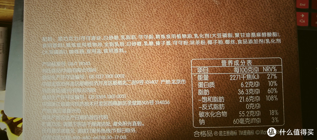 德芙丝滑巧克力配料表图片