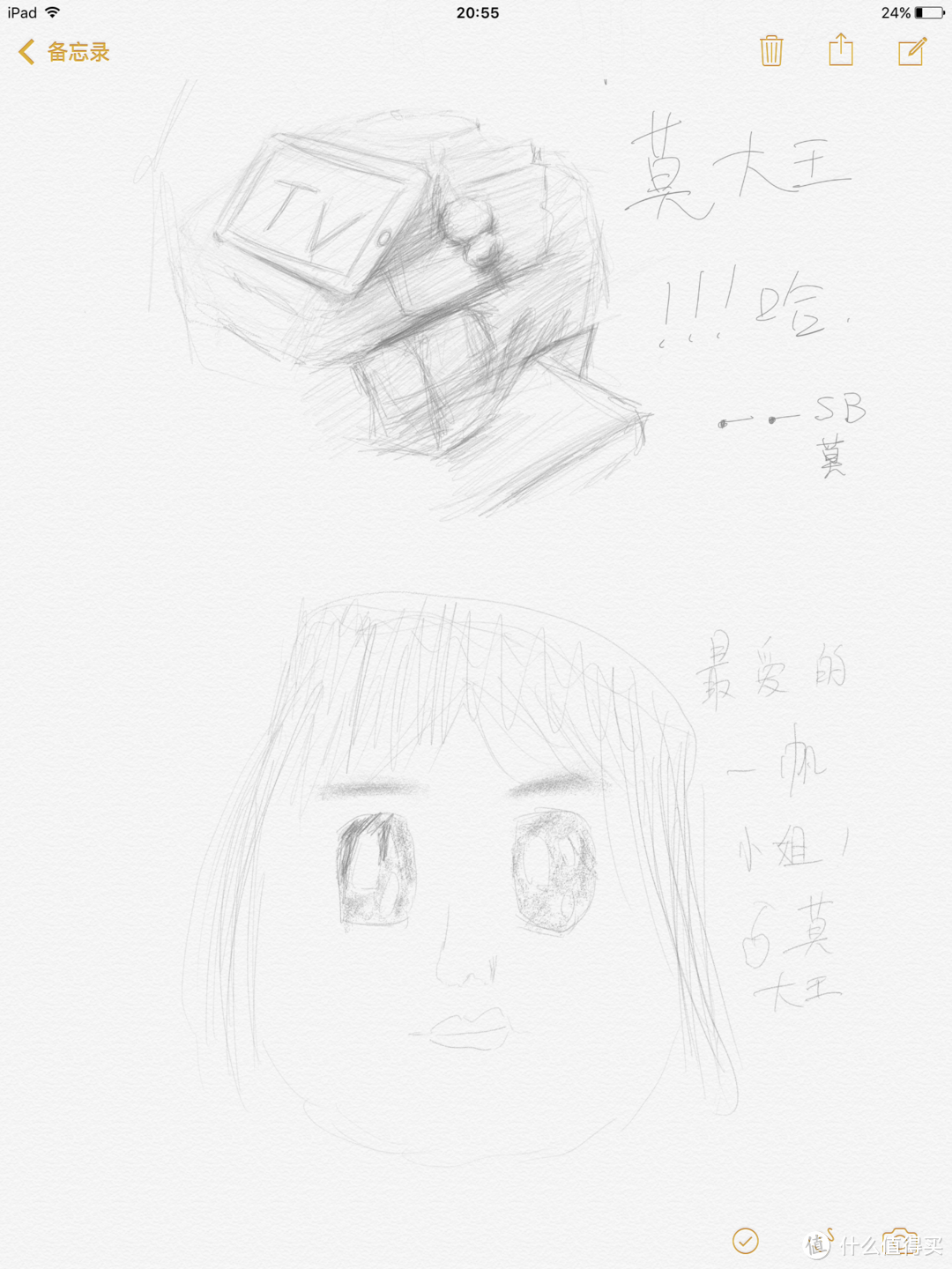 为创新而生不如说是为创作而生：Apple pencil 开箱