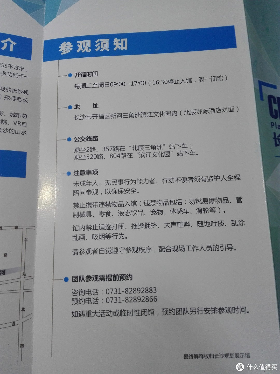 你不知道的或被忽视的长沙——长沙规划展示馆