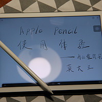 Apple pencil使用总结(压感|价格|吸附|三维空间)