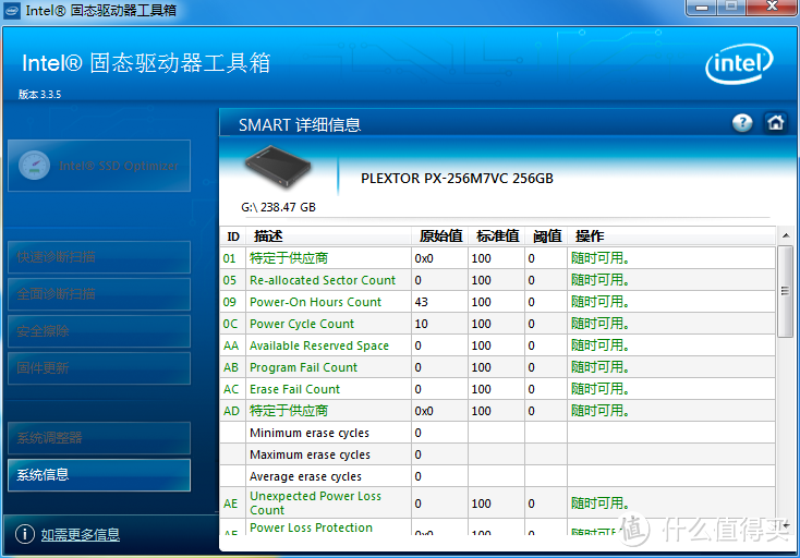 如何解决SSD掉速的正确姿势！浦科特 M7VC 256G SATA3 SSD固态硬盘 入手