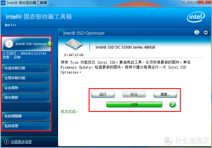 如何解决SSD掉速的正确姿势！浦科特 M7VC 256G SATA3 SSD固态硬盘 入手