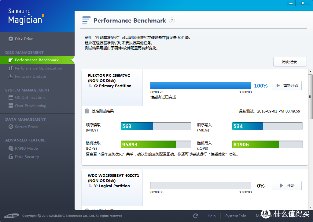 如何解决SSD掉速的正确姿势！浦科特 M7VC 256G SATA3 SSD固态硬盘 入手