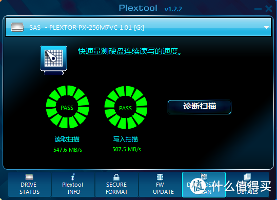 如何解决SSD掉速的正确姿势！浦科特 M7VC 256G SATA3 SSD固态硬盘 入手