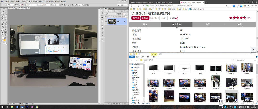 #本站首晒#办公娱乐两不误：LG 21:9曲面超宽屏显示器（29UC97C-B）