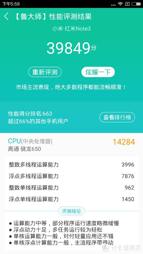 还可再战的 红米 Note3 轻评测