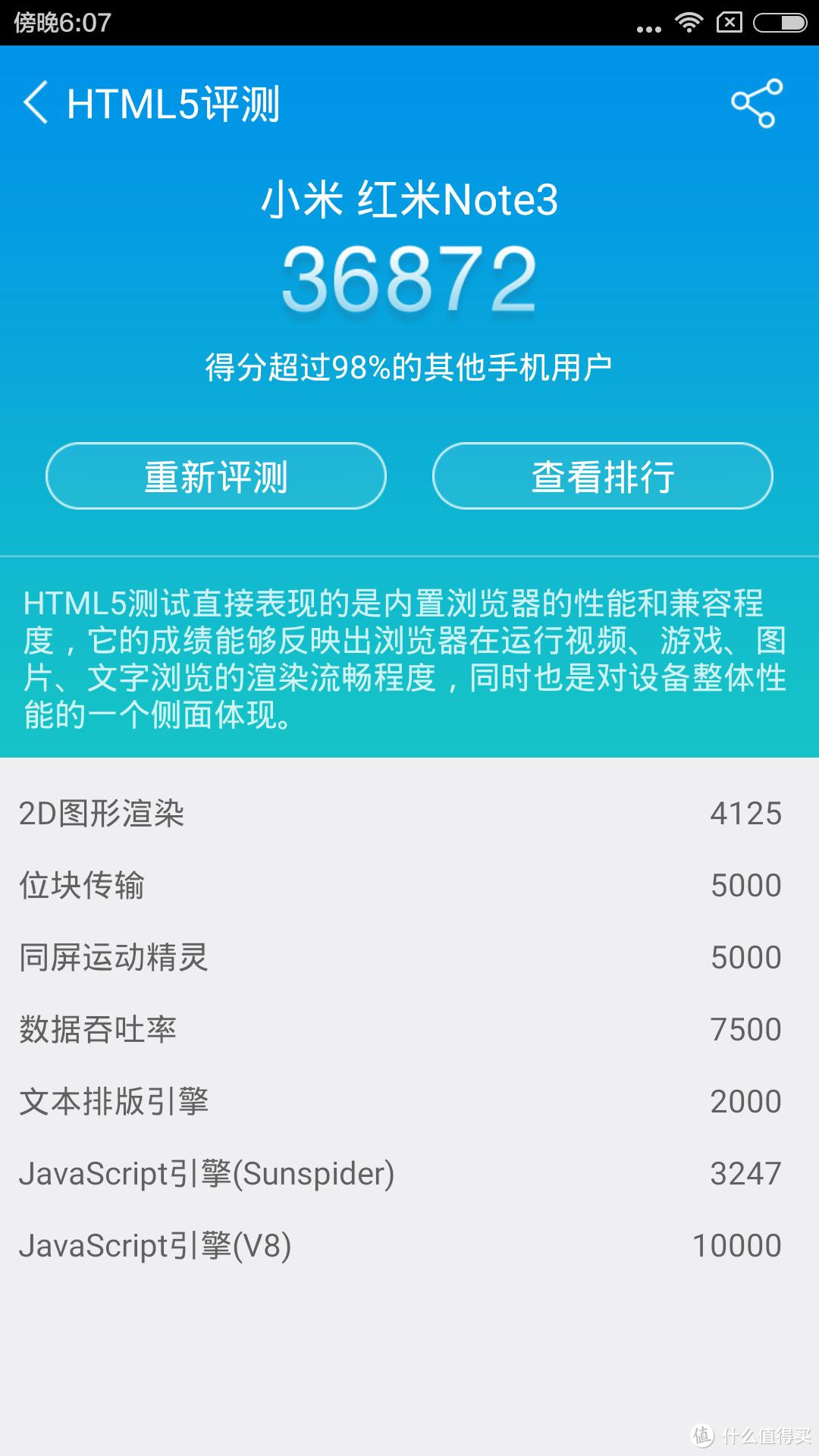 还可再战的 红米 Note3 轻评测