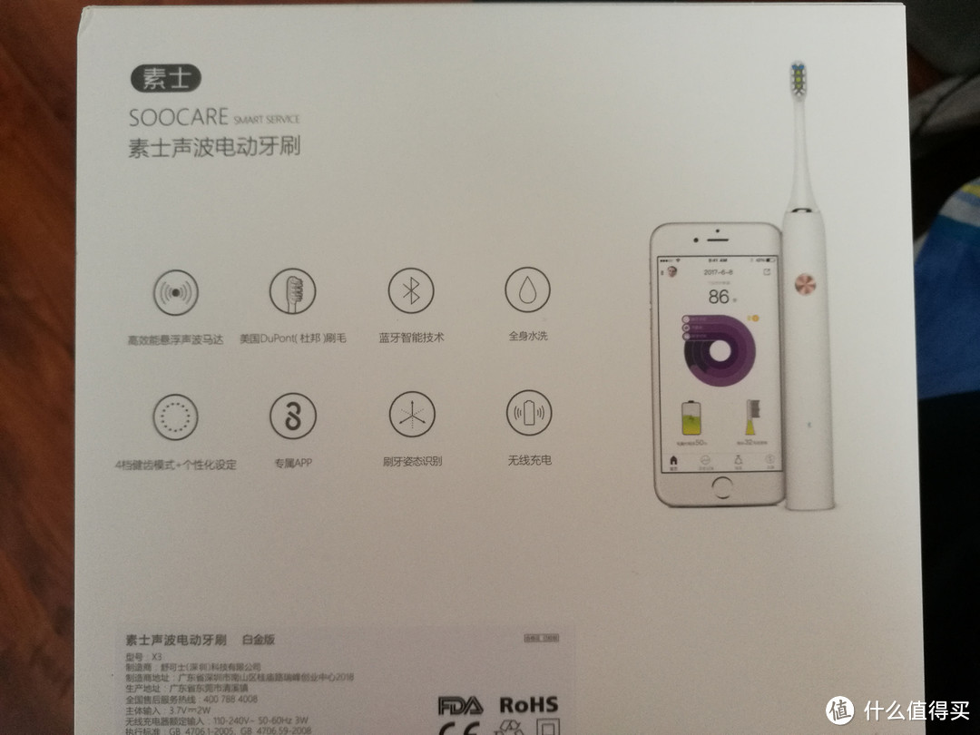 盒子背面 盒子背面