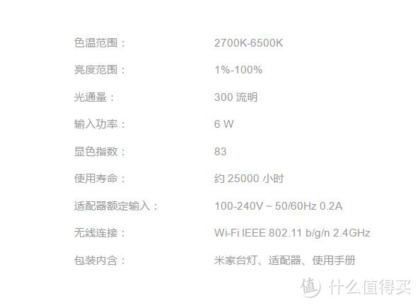 米家杂货铺，护眼新思路：米家 LED智能台灯 轻度体验