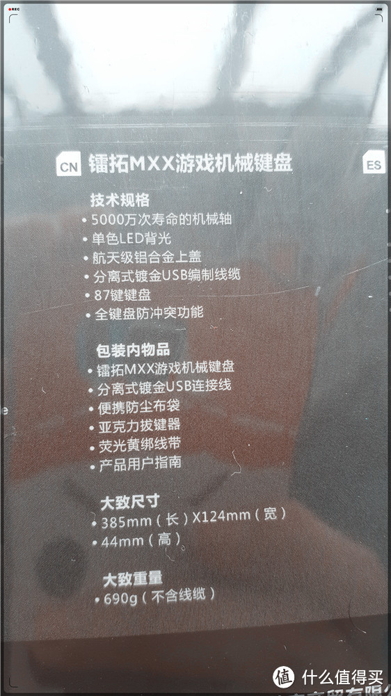 Rantopad镭拓MXX机械键盘——年轻人的第一款个性键盘