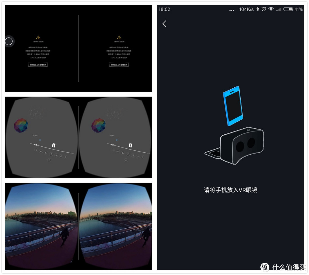VR小玩具——小米VR眼镜（玩具版）轻众测
