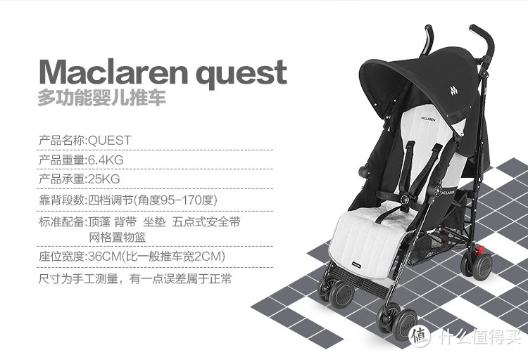 #原创新人#MACLAREN 玛格罗兰 QUEST 蓝白条纹限量版手推车开箱晒物