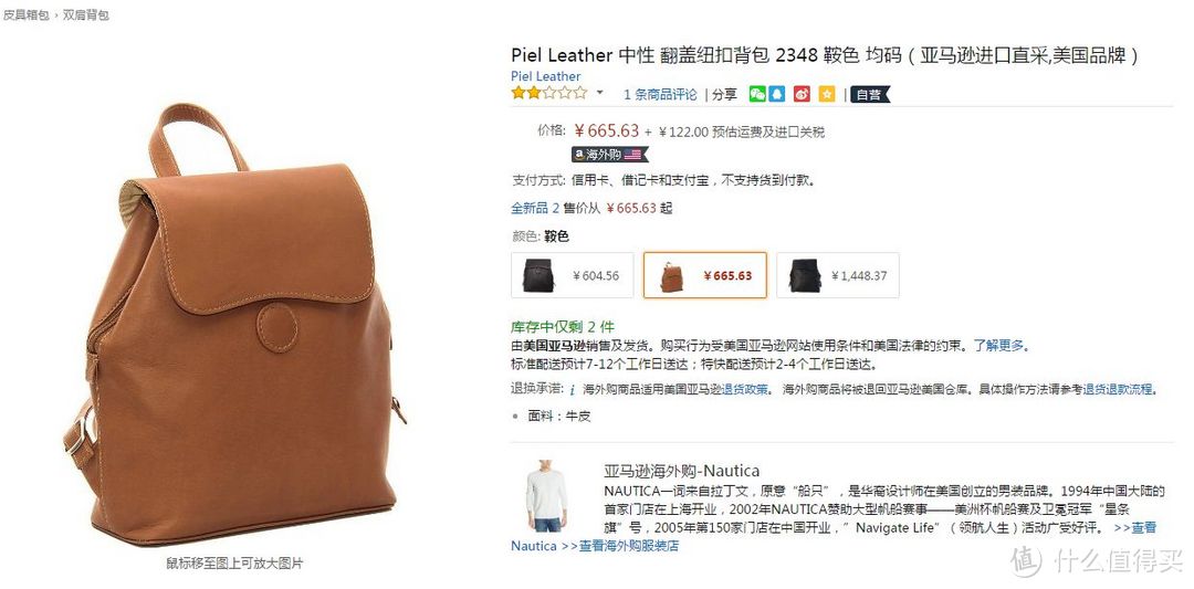 Piel Leather 女式双肩皮包&梦特娇 男士格纹单肩包