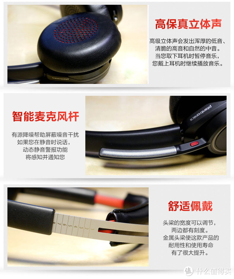 #本站首晒# Plantronics 缤特力 Voyager Focus UC B825 头戴式蓝牙耳机 评测