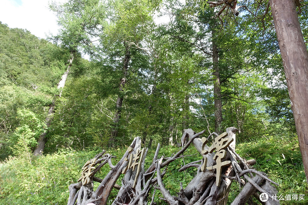 游玩长白山北景区