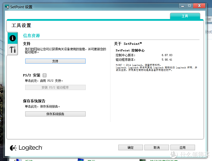 玩心大放 罗技M238-V2鼠标 轻测