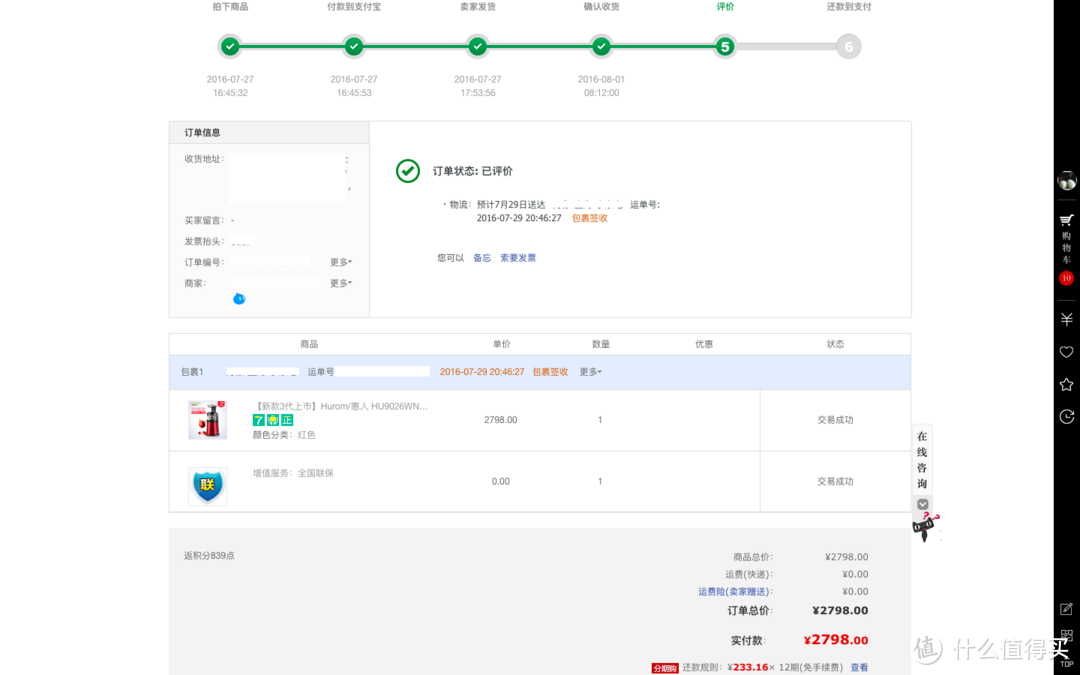 情有独钟：Hurom 惠人 HU9026WN 第三代原汁机 开箱及选购建议