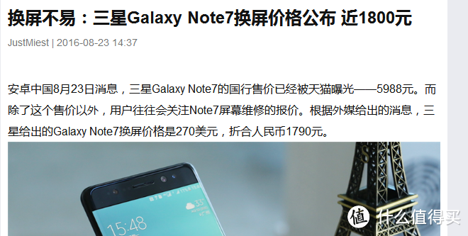 #本站首晒# 粮草先行——三星机皇 note7 Spigen手机壳