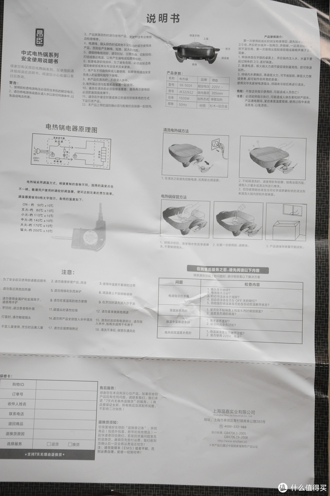 餐食要美味，不粘更回味--ENCHEN/昂臣 EK-5013 古釜中式电锅试用报告